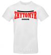 Мужская футболка Zhytomyr Ukraine Белый фото