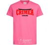 Kids T-shirt Crimea Ukraine heliconia фото