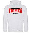 Men`s hoodie Crimea Ukraine sport-grey фото