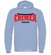 Men`s hoodie Crimea Ukraine sky-blue фото