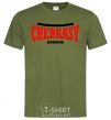 Men's T-Shirt Cherkasy Ukraine millennial-khaki фото