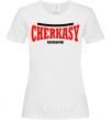 Women's T-shirt Cherkasy Ukraine White фото