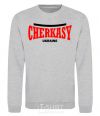 Sweatshirt Cherkasy Ukraine sport-grey фото