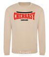 Sweatshirt Cherkasy Ukraine sand фото