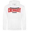 Men`s hoodie Cherkasy Ukraine White фото