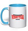 Mug with a colored handle Vinnytsia Ukraine sky-blue фото