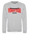 Sweatshirt Vinnytsia Ukraine sport-grey фото