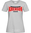 Женская футболка Kherson Ukraine Серый фото