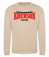 Sweatshirt Kherson Ukraine sand фото