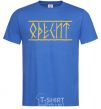 Men's T-Shirt Odesite royal-blue фото