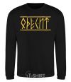 Sweatshirt Odesite black фото