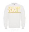 Sweatshirt Odesite White фото