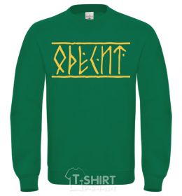 Свитшот This awesome guy is from Odesa Песочный фото