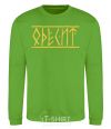 Sweatshirt Odesite orchid-green фото