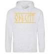 Men`s hoodie Odesite sport-grey фото