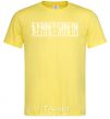 Мужская футболка Вінничанин Лимонный фото