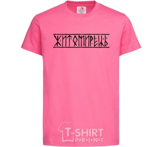 Детская футболка Житомирець Ярко-розовый фото
