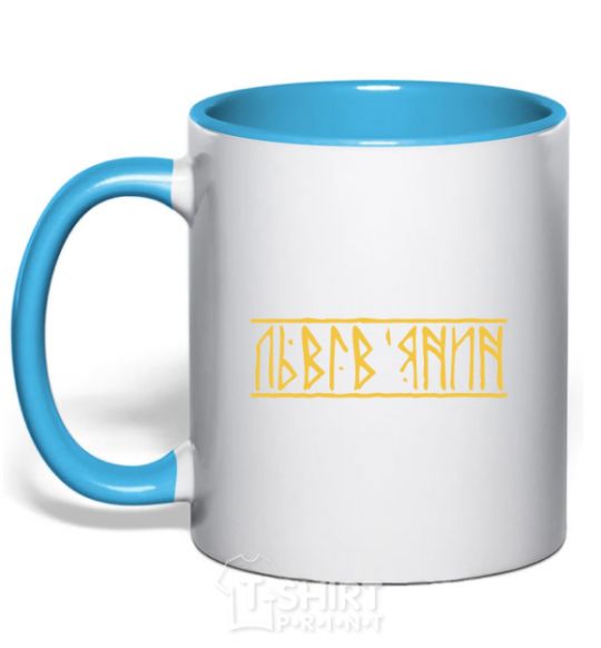 Mug with a colored handle Lviv resident sky-blue фото