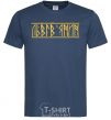 Men's T-Shirt Lviv resident navy-blue фото