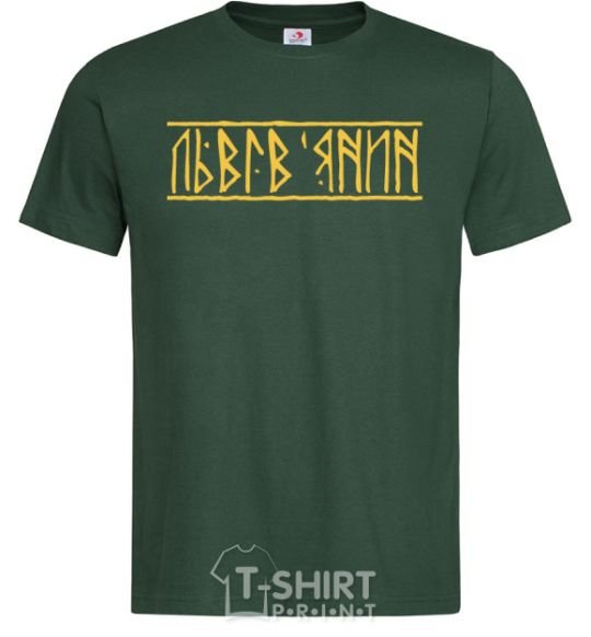 Men's T-Shirt Lviv resident bottle-green фото