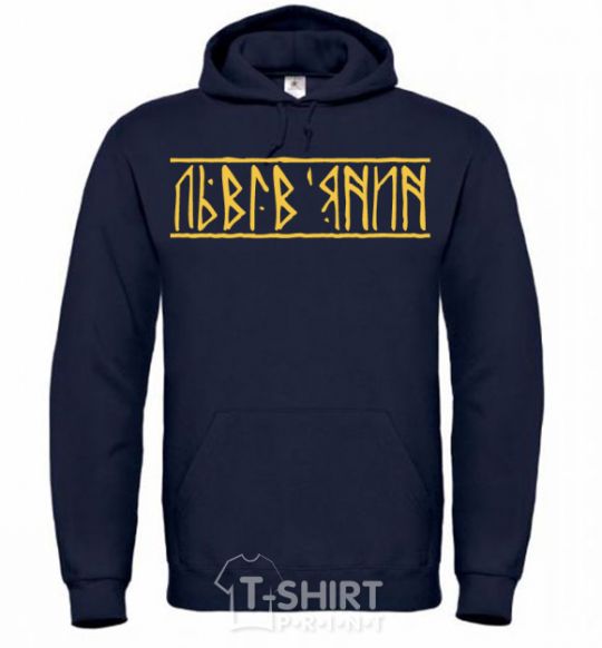 Men`s hoodie Lviv resident navy-blue фото