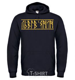 Men`s hoodie Lviv is calling and i must go sky-blue фото