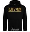 Men`s hoodie Lviv resident black фото