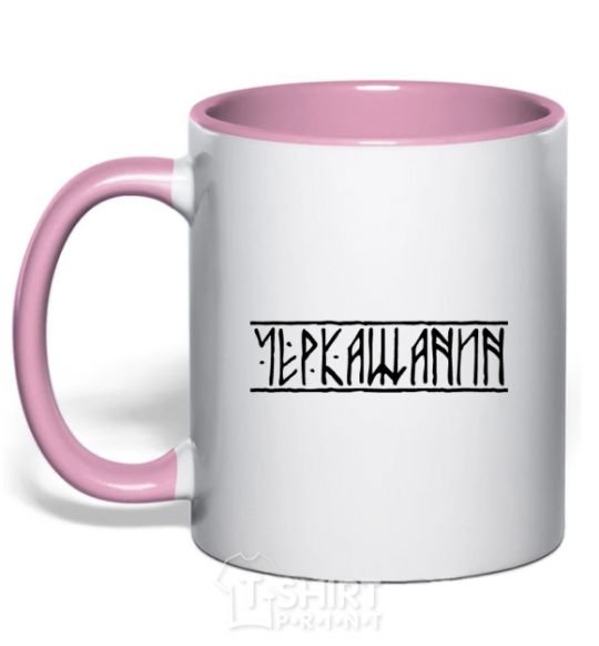 Mug with a colored handle Cherkaschanin light-pink фото