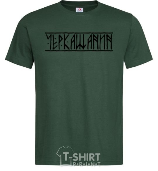 Men's T-Shirt Cherkaschanin bottle-green фото