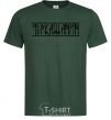 Men's T-Shirt Cherkaschanin bottle-green фото