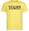 Men's T-Shirt Cherkaschanin cornsilk фото