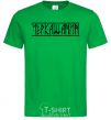 Men's T-Shirt Cherkaschanin kelly-green фото