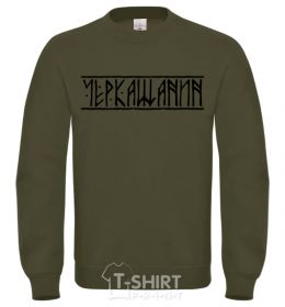Sweatshirt Cherkaschanin sand фото