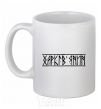 Ceramic mug Kharkiv resident White фото