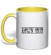 Mug with a colored handle Kharkiv resident yellow фото