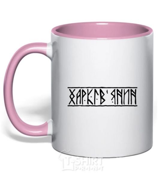 Mug with a colored handle Kharkiv resident light-pink фото