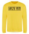 Sweatshirt Kharkiv resident yellow фото