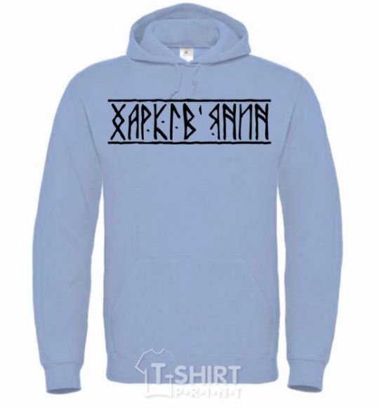 Men`s hoodie Kharkiv resident sky-blue фото