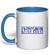 Mug with a colored handle Crimean royal-blue фото