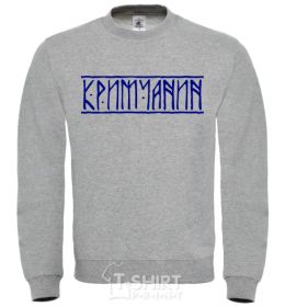 Sweatshirt Crimean sport-grey фото