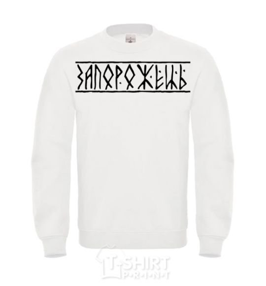 Sweatshirt Zaporozhets White фото