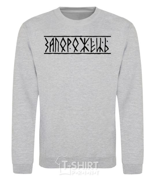 Sweatshirt Zaporozhets sport-grey фото