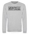 Sweatshirt Zaporozhets sport-grey фото