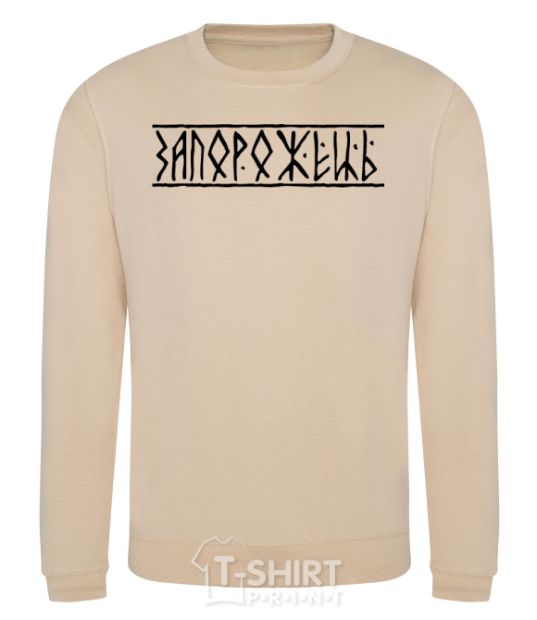 Sweatshirt Zaporozhets sand фото