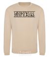 Sweatshirt Zaporozhets sand фото