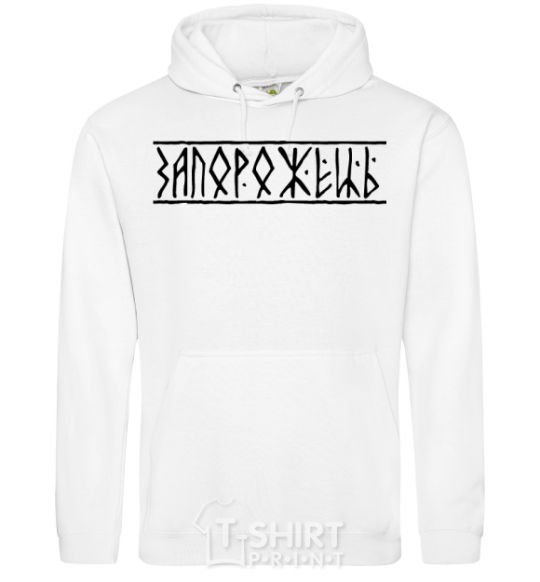 Men`s hoodie Zaporozhets White фото