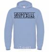 Men`s hoodie Zaporozhets sky-blue фото