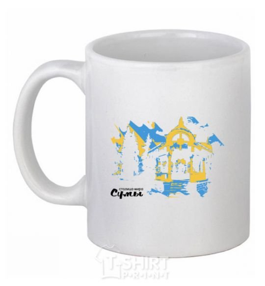Ceramic mug Sumy is the capital of the world White фото