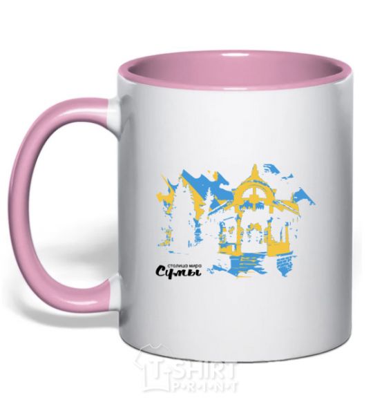 Чашка с цветной ручкой Сумы столица мира Нежно розовый фото