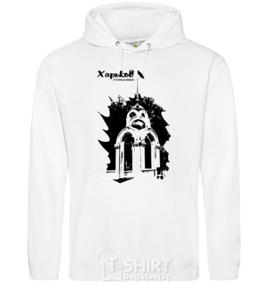 Men`s hoodie Kharkiv is the capital of the world White фото